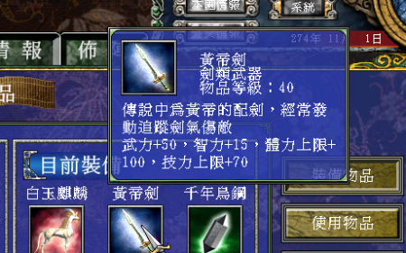 三国群英传7隐藏武器有哪些