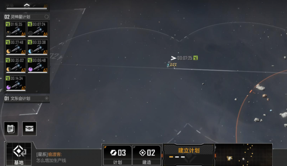 无尽的拉格朗日怎么增加航行距离