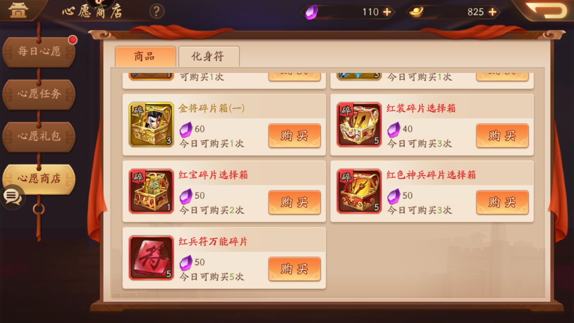 少年三国志2兵符怎么升星