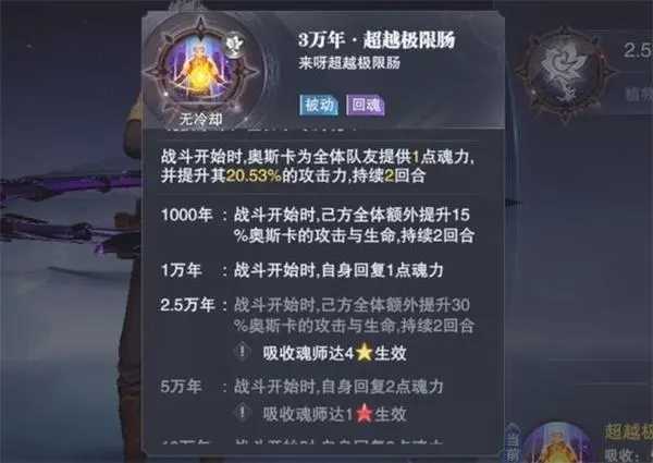 斗罗大陆如何切换魂技