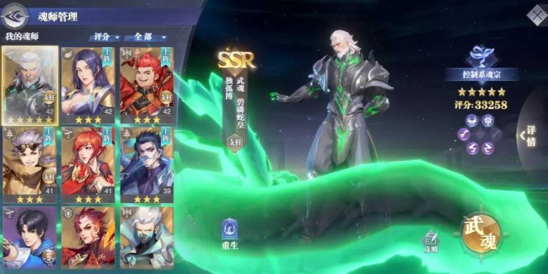 斗罗大陆魂师对决一生之角怎么过