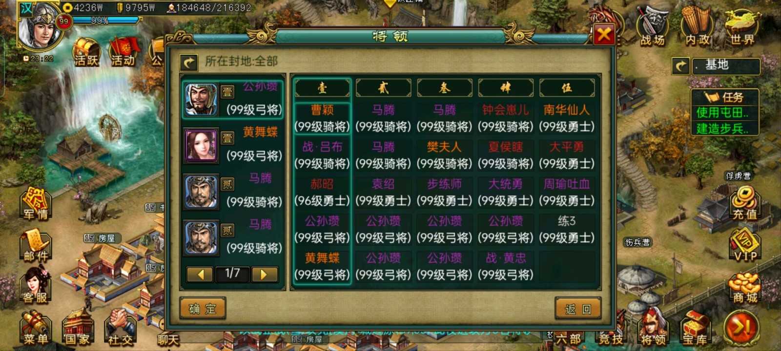 帝王三国vip6怎么发展
