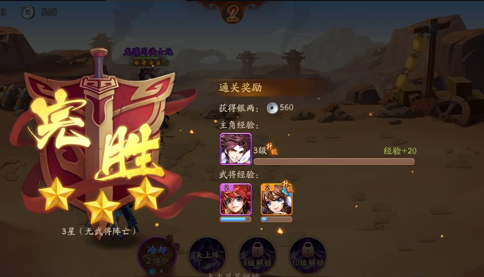 少年三国志2主公闪避怎么提高