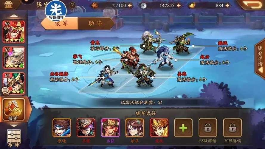 少年三国志2将满星了怎么办