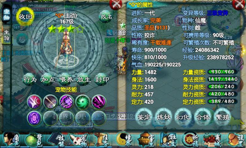 忘仙洗练符从哪里来