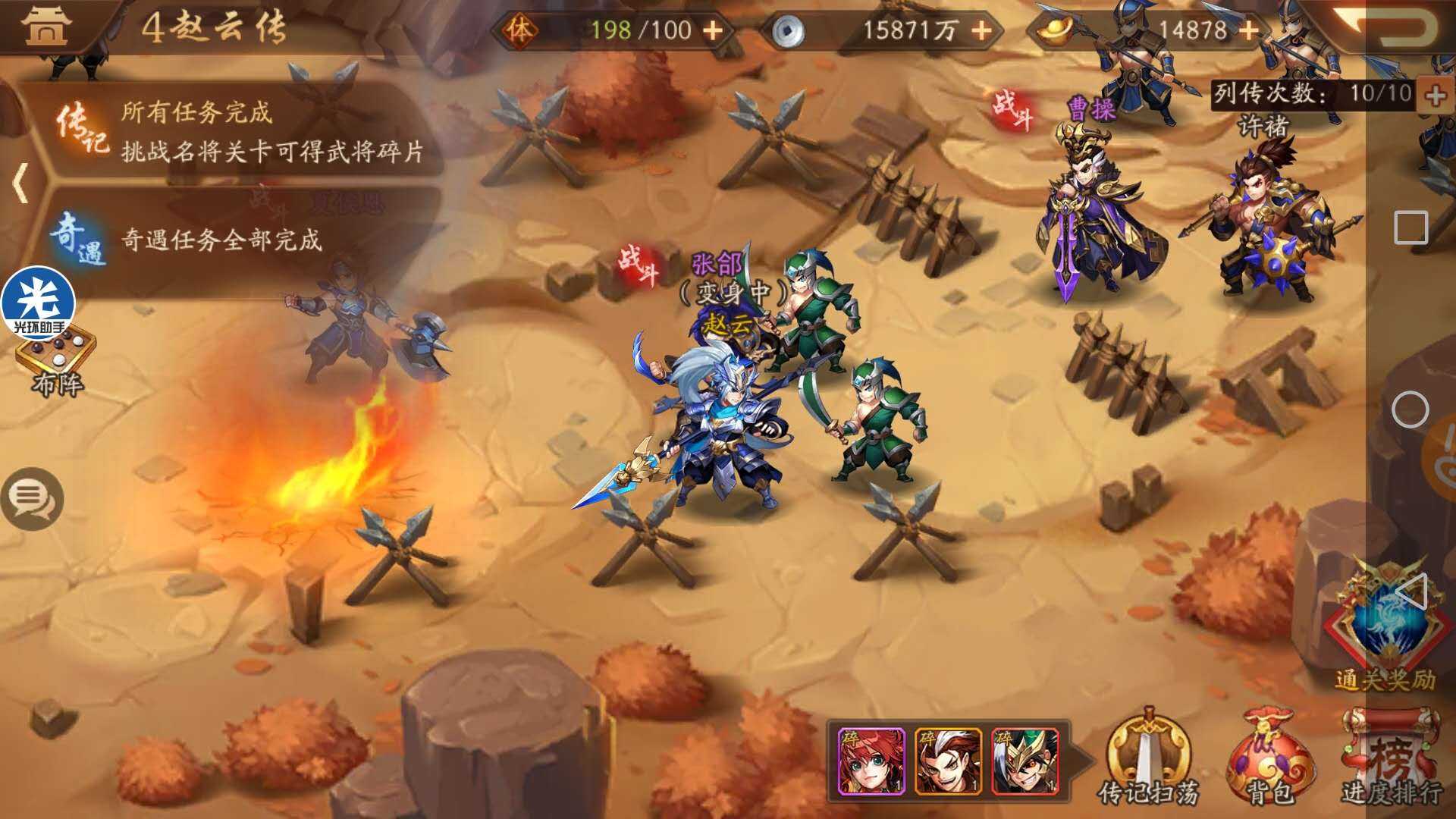 少年三国志2主公闪避怎么提高
