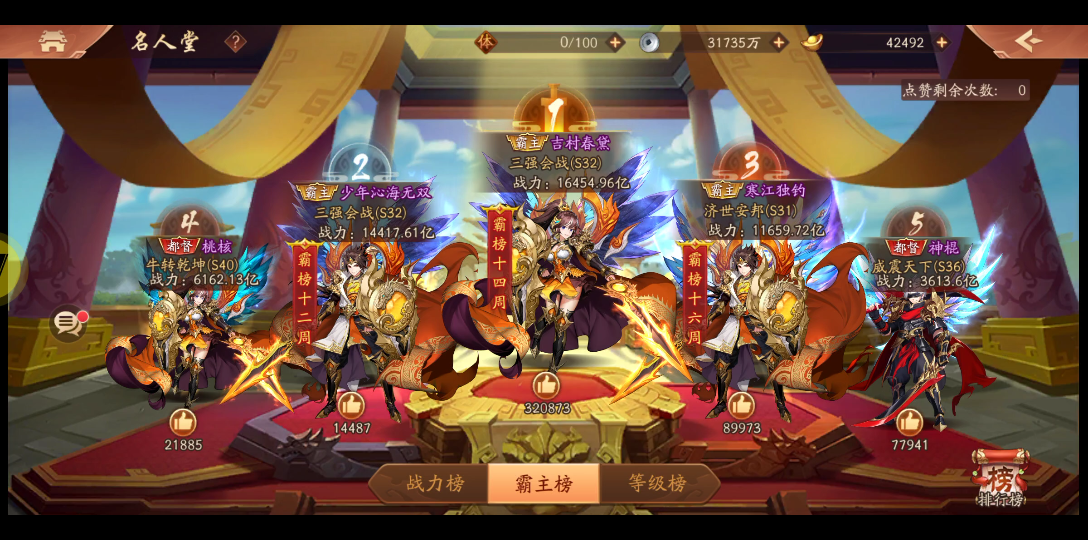 少年三国志2将满星了怎么办