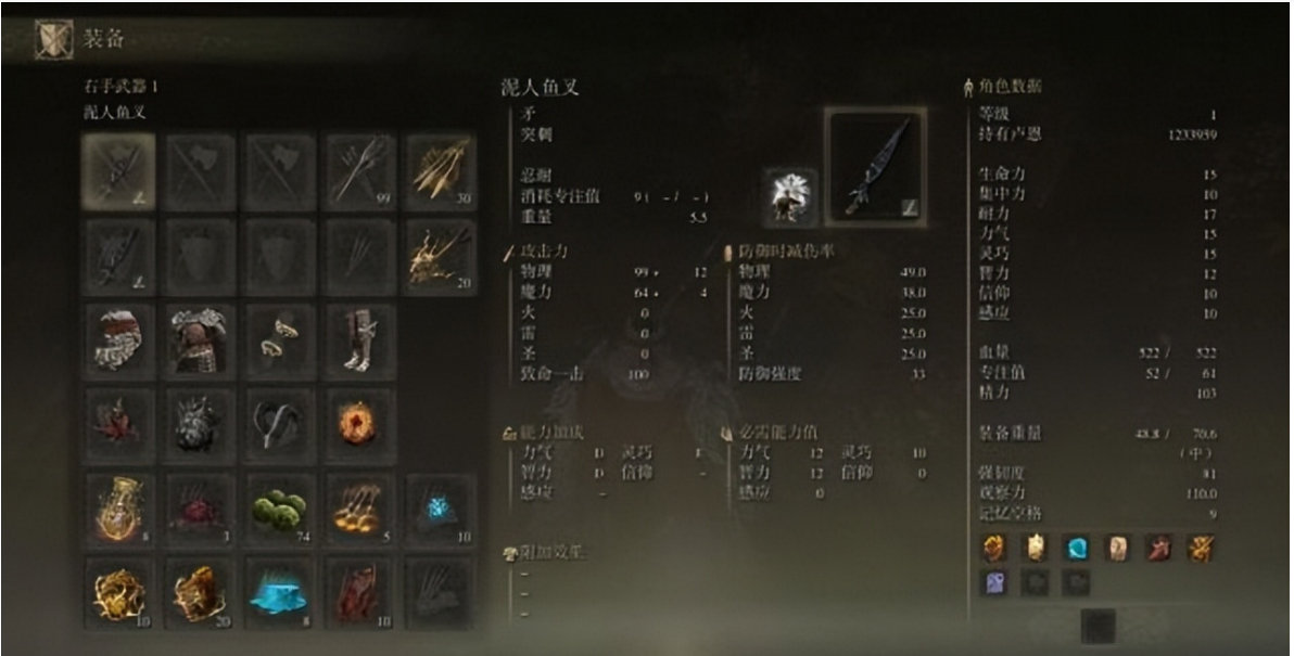 艾尔登法环新手流派怎么加点