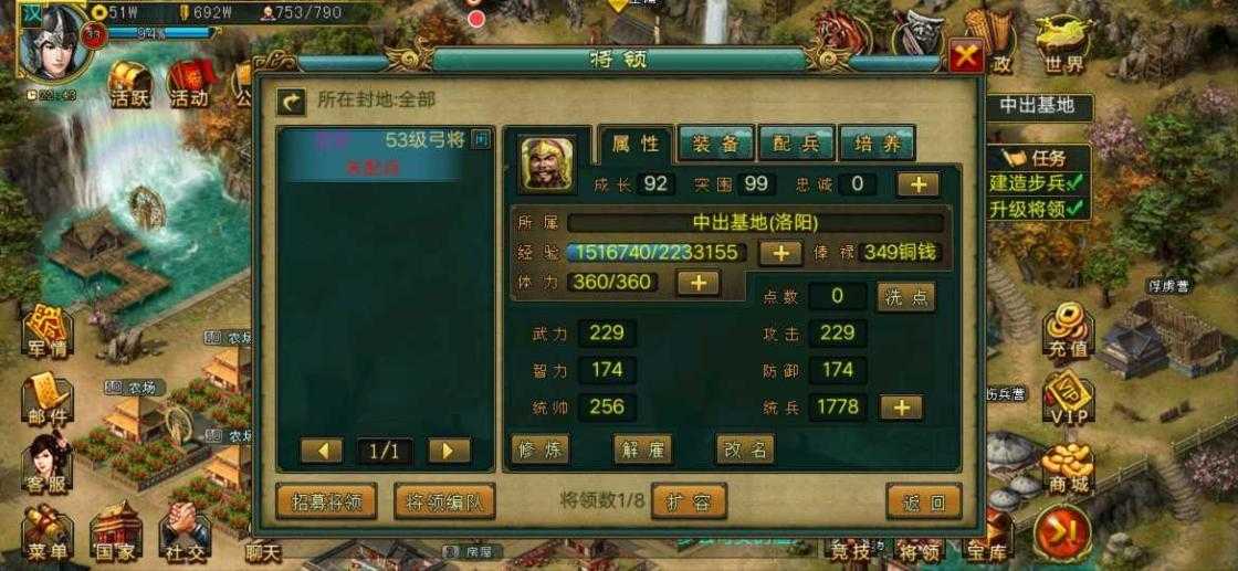 帝王三国vip6怎么发展