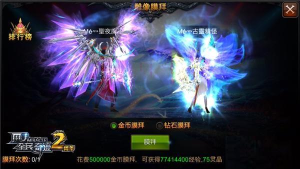 全民奇迹怎么获得战宠