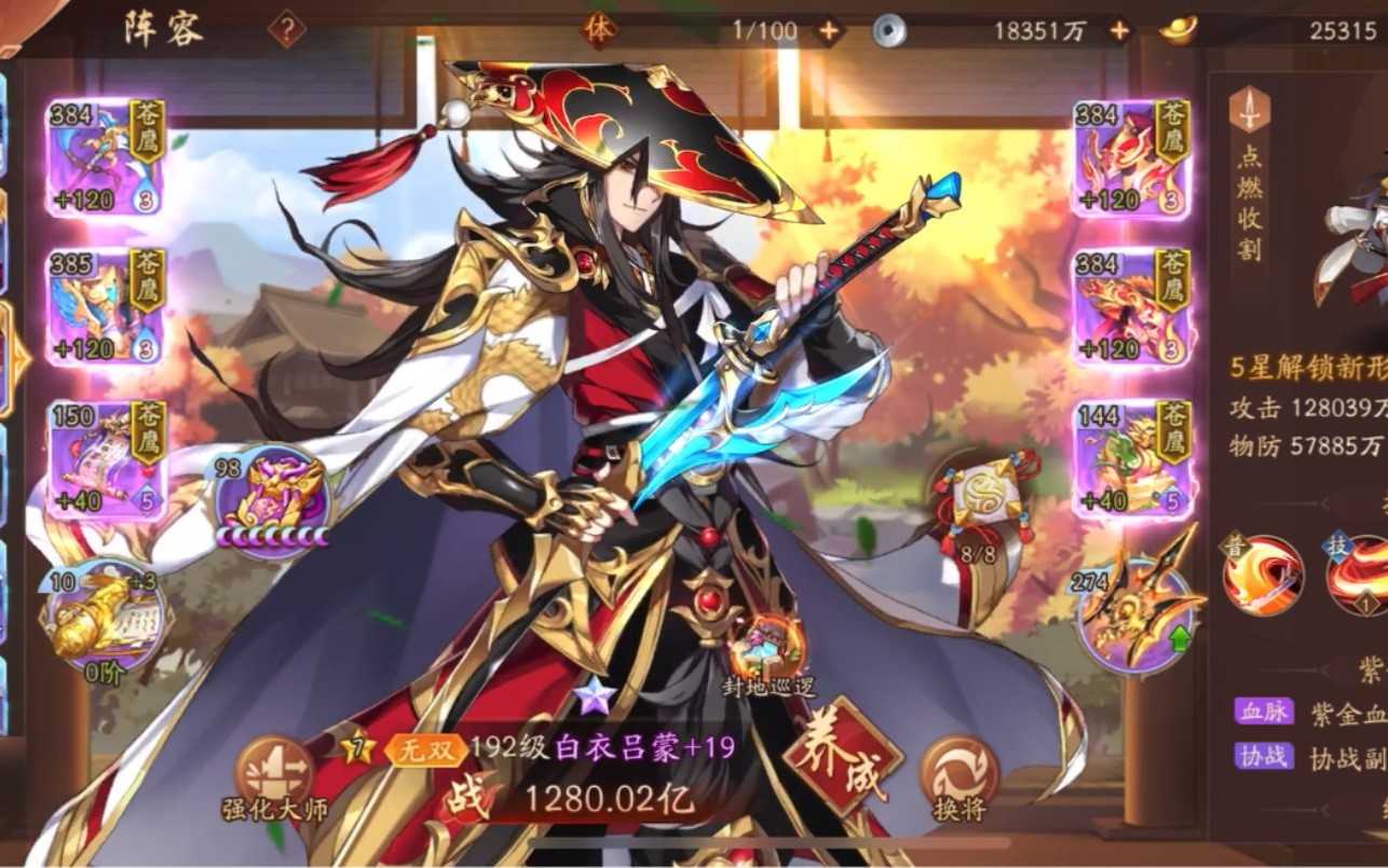 少年三国志2将满星了怎么办