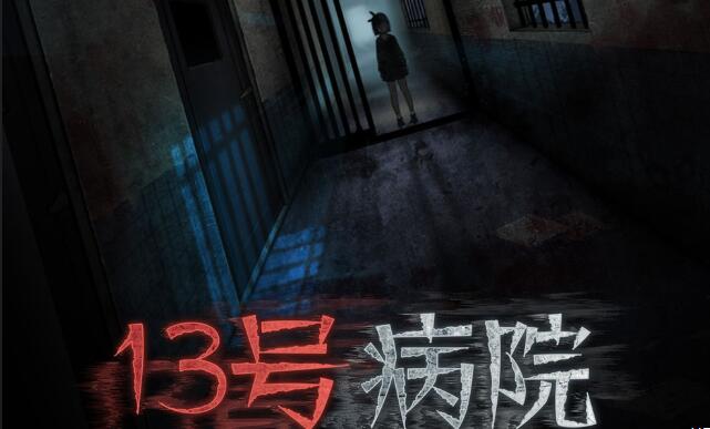 2021好玩的恐怖惊悚手游推荐 儿童保护手游