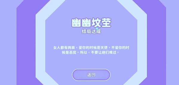 完蛋我被美女包围了成就完成条件一览