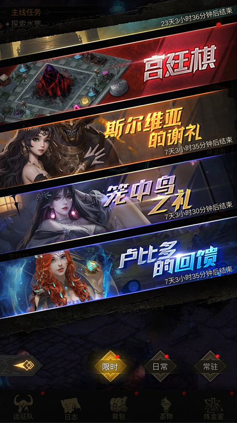 《地下城堡3》高战力新再生者登场！登录免费送皮肤