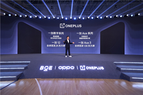 一加 12 首发东方屏：6大技术突破实现9大世界第一