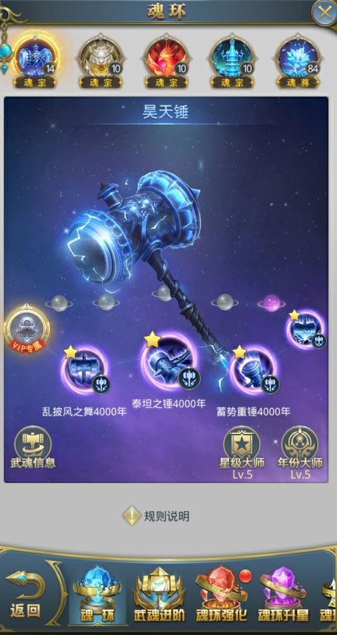 斗罗大陆手游武魂技能怎么转换