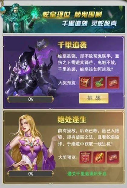 斗罗大陆灵蛇脱壳第二怎么过