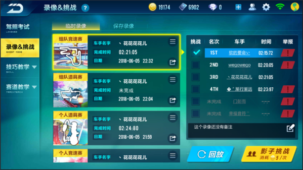 qq飞车怎么快速提升技术