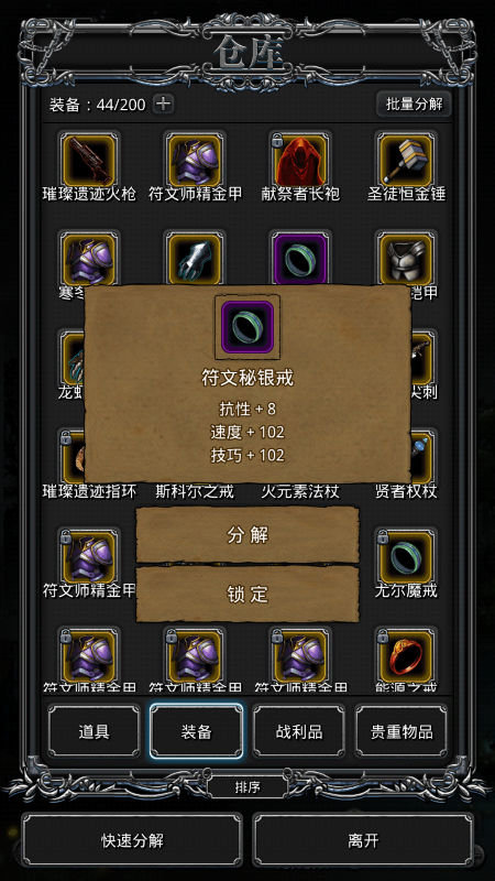 地下城堡2图15是哪个