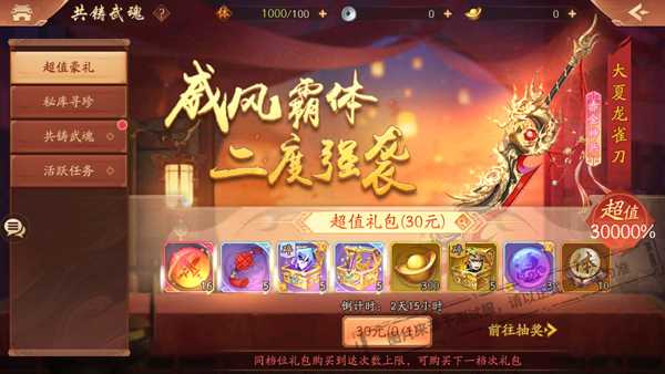 少年三国志2奶带什么神兵