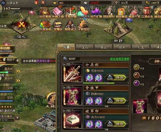 攻城掠地3珍加什么