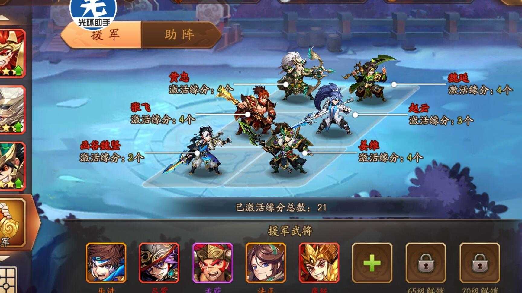 少年三国志怎么加抗蜀抗魏