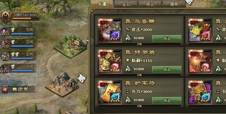攻城掠地3珍加什么