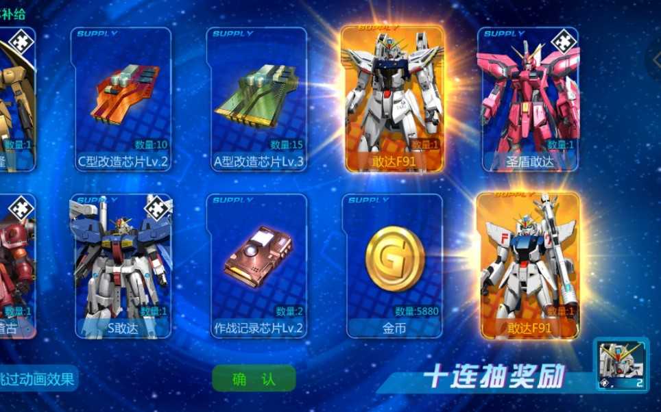 敢达争锋对决王牌哪个好