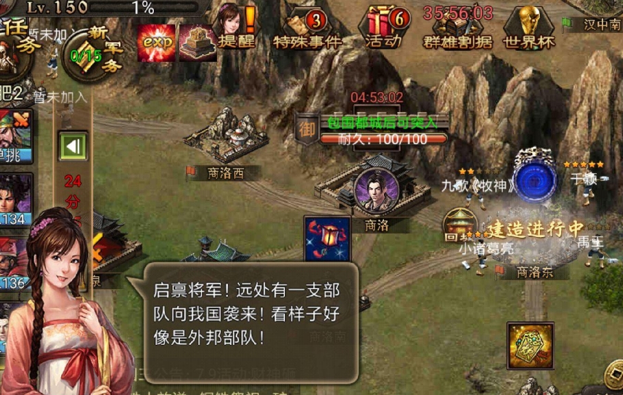 攻城掠地什么条件升150