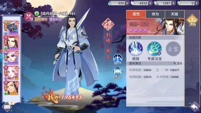 凡人修仙传人界篇法修选什么灵根