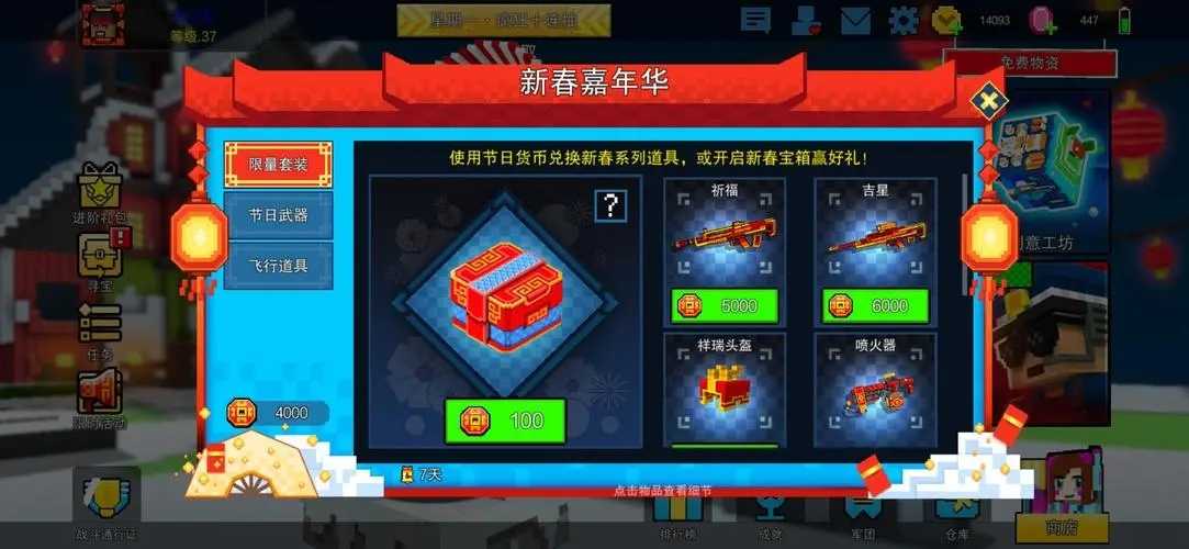 像素射击黑羽怎么获得