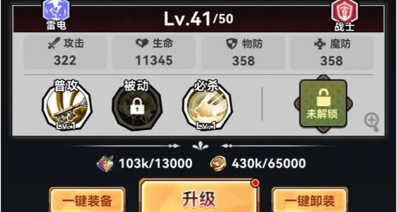 幻境旅者阵容装备搭配方案