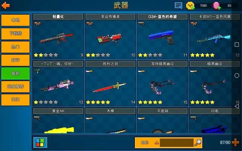 像素射击黑羽怎么获得