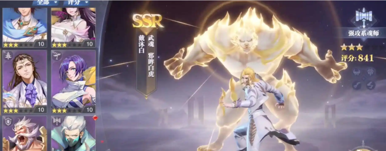 斗罗大陆邪眸戴沐白怎么获得