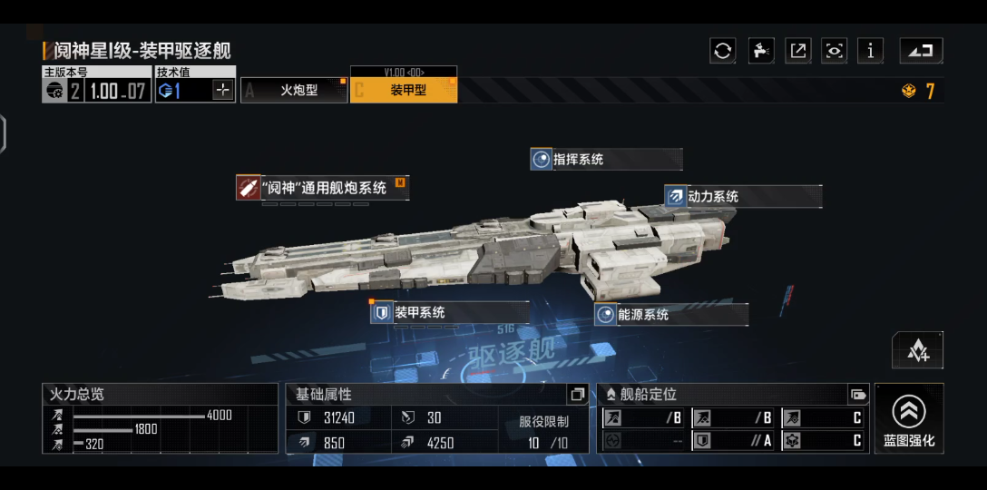 无尽的拉格朗日阅神星重炮怎么获得