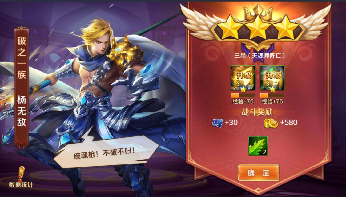 斗罗大陆邪眸戴沐白怎么获得