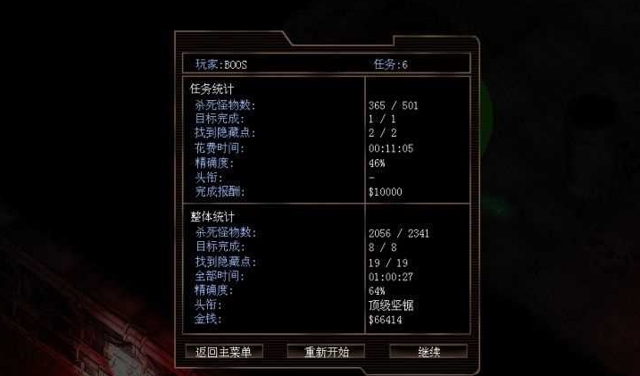 孤胆枪手1如何设置移动按键