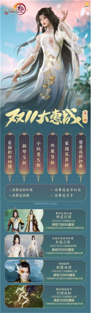 剑网3旗舰画质beta正式上线 年度资料片“万灵当歌”震撼公测