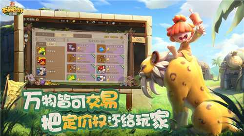 大厂游戏为何爱上“复古”？从拥有22年历史的经典IP游戏石器时代：觉醒说起