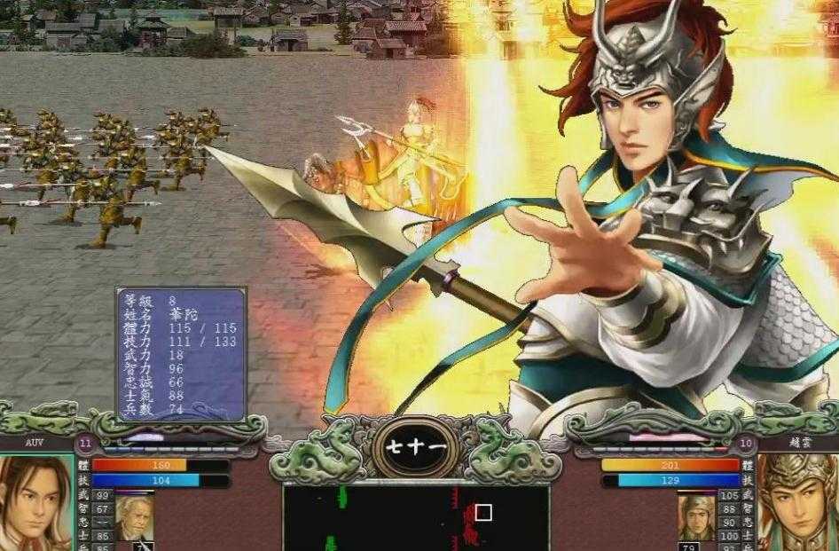 三国群英传7赵云在哪个城池