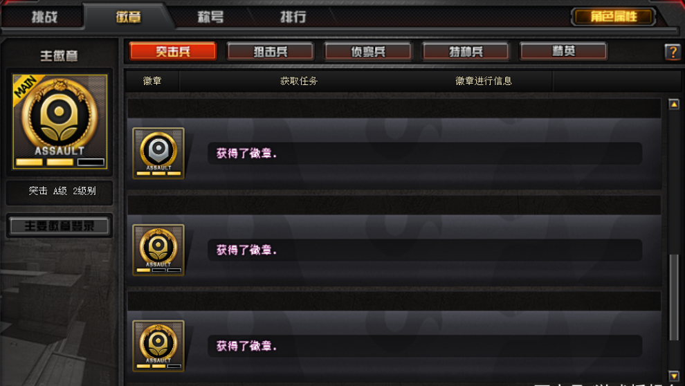 穿越火线白色的小翅膀怎么获得