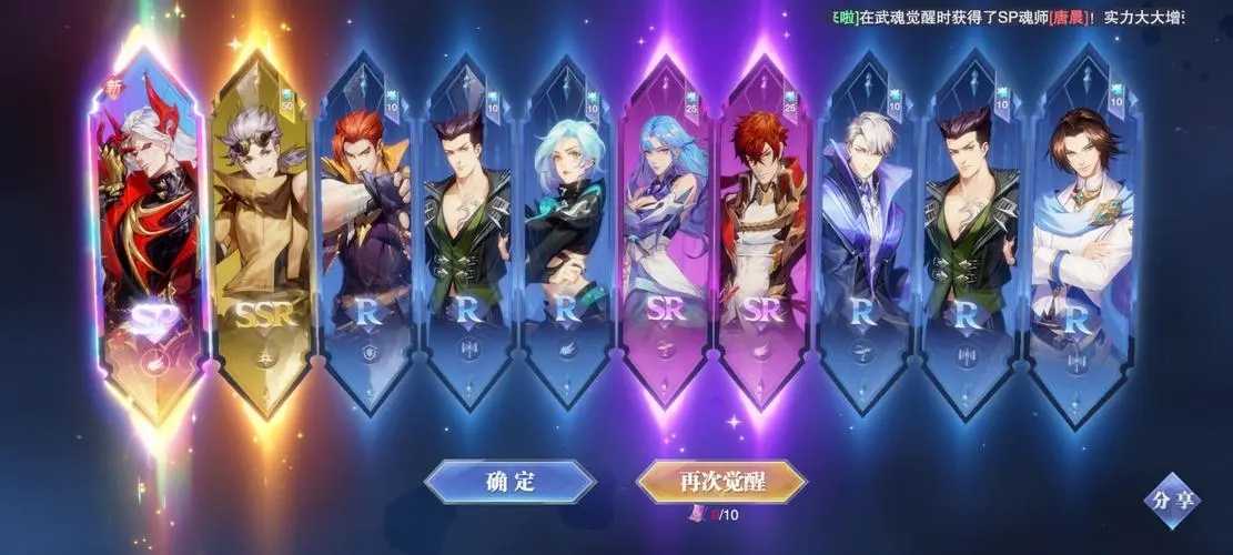 斗罗大陆唐晨怎么获得