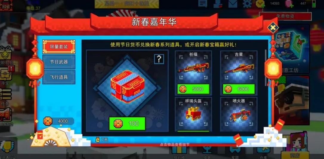 像素射击怎么刷宝石