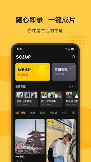 即录剪辑下载最新版本