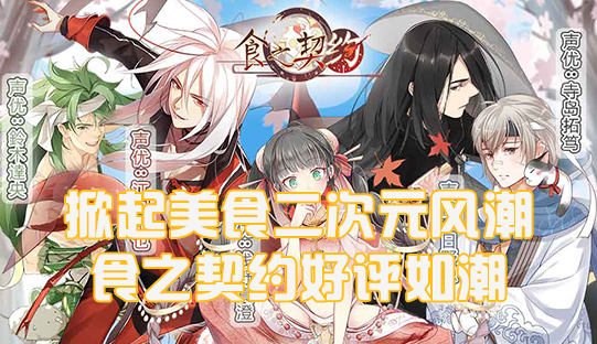2020好玩的高颜值的食物拟人手游推荐 万物皆可拟人