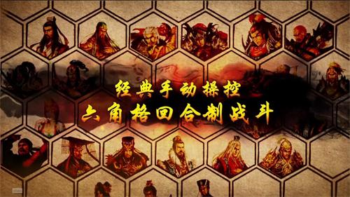 2020好玩的能娶很多红颜的三国手游推荐 策略和红颜你更喜欢哪个