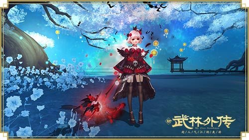 吸血晚宴开启 新《武林外传手游》万圣节时装盘点