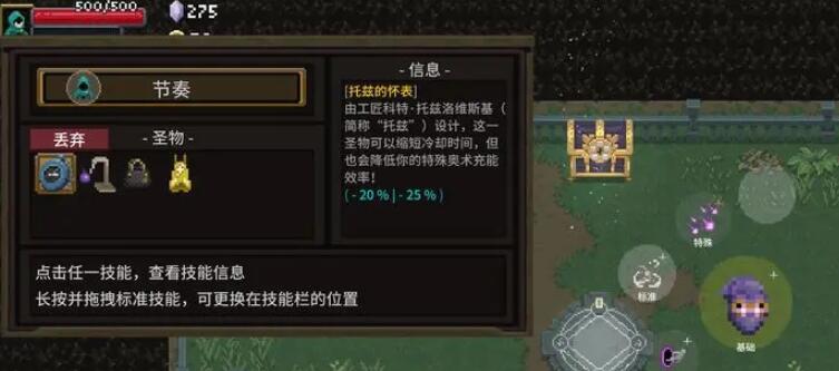 传说法师阴影斗篷快速获取技巧