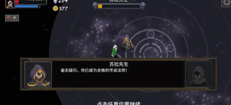 传说法师新手流派阵容玩法