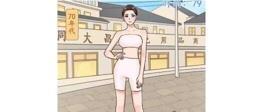 汉字找茬王蹦迪年代通关答案